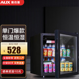 奥克斯（AUX）红酒柜 家用商用恒温冷柜冰吧 饮料柜商用单门小型冰箱 茶叶冷藏保鲜柜留样办公寓酒吧用 48升【冷藏+微冷冻+恒温恒湿】