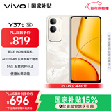 vivo Y37t 8GB+128GB 日照金山 6000mAh五年长寿大电池 SGS五星抗摔认证 长辈功能 5G手机