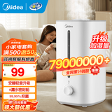 美的（Midea）加湿器空气加湿器家用卧室 空气净化大容量 母婴婴幼儿低噪除菌大喷雾 落地办公室桌面空调房加湿 【巨量加湿】便捷上加水3G40S