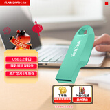 闪迪（SanDisk）64GB USB3.2 U盘 CZ550绿色 安全加密 数据恢复 学习电脑办公投标 小巧便携 车载 大容量优盘