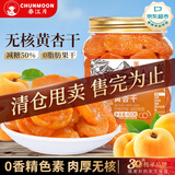 春江月 杏干400g新疆红杏干蜜饯果脯水果干非阳高杏脯无核杏干零嘴小吃