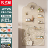 优依福洞洞板置物架实木可定制免打孔层架墙面装饰收纳架玄关多功能隔板 180*100云朵形奶油色【含配件】