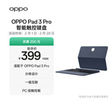 OPPO Pad 3 Pro 智能触控键盘  适配于OPPO Pad 3 Pro平板  平板智能键盘 深蓝色