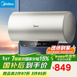 美的（Midea）国家补贴15%免换镁棒50升电热水器2500W一级能效40倍耐用速热加热管自动关机F5025-JE4(HE)