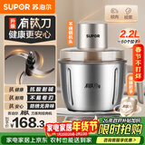 苏泊尔（SUPOR）绞肉机家用电动小型全自动多功能碎肉绞馅辅食料理机大容量搅拌机钛刀不锈钢碗 JR78-G220