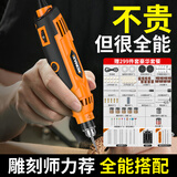 科麦斯电磨机小型手持打磨机电动抛光玉石木雕刻工具切割神器迷你小电钻