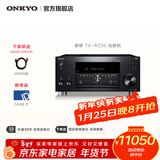 ONKYO安桥TX-RZ50功放9.2家庭影院AV功放机11声道前级解码音响音箱进口8K全景声DTS:X蓝牙