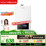 万和小宇宙【热销爆款WH1 13L】天然气水气双调恒温 节能省气防冻 上门安装 13WH1燃气热水器