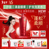 沙宣大红瓶清盈顺柔洗发水500g蓬松轻盈去油清爽顺滑不扁塌洗发露男女