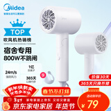 美的（Midea）1亿负离子电吹风 学生宿舍吹风筒 折叠便携吹风机FZ105白 800W宿舍可用  年会礼品 生日/节日礼物