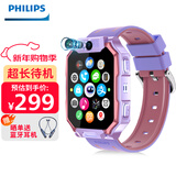 飞利浦（PHILIPS）儿童电话手表A07 大电池长待机GPS多重定位全网通小学初高中学生可防水视频运动智能手表 紫色