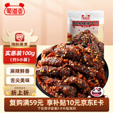 蜀道香 蜀味牛肉干 麻辣100g 独立袋装 休闲零食 肉干肉脯 四川特产小吃