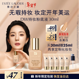 雅诗兰黛DW持妆粉底液72#去黄白(1N1)30ml控油遮瑕化妆品礼盒生日礼物