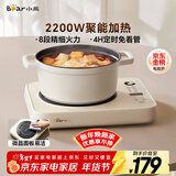 小熊（Bear）家用电磁炉电池炉2200W大功率猛火爆炒炒菜智能触控防水面板8档火力纤薄电磁灶火锅炉DCL-B22H5