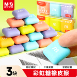 晨光文具彩虹糖橡皮擦素描美术绘图橡皮幼儿园小学生儿童考试专用少屑干净 3块/盒