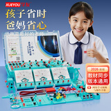 学友电磁学实验箱至尊款初中物理实验全套电磁学备考 电学实验箱 学生文具生日开学礼物教材同步105件