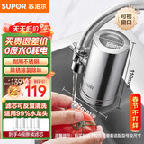 苏泊尔（SUPOR）水龙头过滤器升级不锈钢可清洗滤芯除氯阻垢1机4芯家用净水器厨房卫生间自来水过滤C19四芯