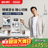 德龙（Delonghi）全自动咖啡机 家用意式 可拆卸豆仓触摸中文显示屏19BAR泵压美式现磨豆粉13档研磨 欧洲进口R3系列 白月光 操作简便 一键咖啡菜单 开关机自动清洗