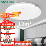 雷士（NVC）led吸顶灯阳台灯现代简约家用圆形房间卧室灯百搭灯具 24W正白光