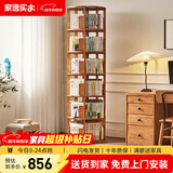 家逸（JIAYI）全实木旋转书架书柜立式落地置物架移动书架转角书架客厅卧室 六层樱桃木色-移动款-全实木【包安装】