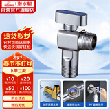 潜水艇（Submarine）F103A黄铜角阀球形阀芯全开大流量燃气热水器壁挂炉冷水升级款