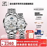 金仕盾（JIN SHI DUN）瑞士认证品牌情侣手表一对全自动机械表夜光防水情侣对表生日礼物