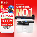格之格m433a粉盒cf256a硒鼓适用惠普m436n硒鼓 m436nda墨粉盒hp56a m436dn打印机墨盒 碳粉盒实惠版