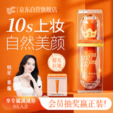 VC五重维C素颜霜 黄海冰同款提亮抗皱遮瑕 隔离30g *2支装 新年