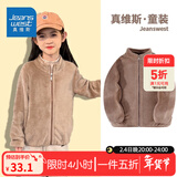 真维斯（Jeanswest）真维斯儿童外套男童女童毛绒保暖上衣中大童秋冬新款美拉德童装潮 咖啡色 100