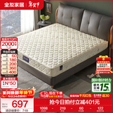 全友（QUANU）家居独立袋静音弹簧席梦思床垫天然环保椰棕偏硬床垫家用床垫子 基础款|1.8*2.0m床垫|厚21cm