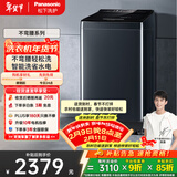 松下不弯腰 波轮洗衣机 10KG大容量 全自动家用 毛毯洗智能内衣洗衣机XQB100-U12L