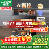 康宝（Canbo）135L御风智能304不锈钢消毒柜嵌入式家用母婴儿奶瓶二星热风三层巨量消毒碗柜 【政府补贴】ER930