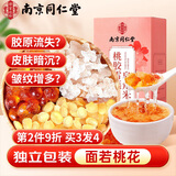 南同四海桃胶雪燕皂角米组合装天然桃胶150g特级血燕雪正品桃花泪
