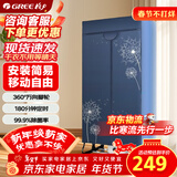 格力（GREE）【万向脚轮灵活移动】干衣机烘干机家用烘衣服烘衣衣柜脱水机高温除菌螨GN-10X60