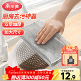 美丽雅钢丝抹布5片装 厨房替代钢丝球 双层加大刷锅神器银丝洗碗布