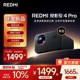 小米REDMI 投影仪4 Pro 投影仪 智能家庭影院 600流明CVIA亮度 双8W扬声器+低音被动板MEMC动态补偿 