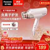 松下（Panasonic）负离子电吹风机筒高速大功率不伤发家用低噪速干护发送女友新年情人节礼物年会奖品粉色EH-WNE6B