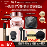 卡姿兰（Carslan）懒人淡妆套(明星素颜霜水润版+黑磁散粉2.0透明色)水润定妆新年女