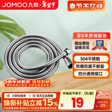 九牧（JOMOO）花洒喷头全套家用增压洗澡淋浴莲蓬头热水器手持淋雨花洒软管套装 不锈钢花洒软管H2BE2（1.5米）