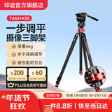 印迹TC6S碳纤维三脚架专业单反相机摄像机液压云台摄影直播稳定支架中轴倒置三角架 TA6S三脚架(铝合金)+K5S云台 标配