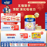 Friso美素佳儿港版金装儿童配方奶粉4段800g*6罐/箱（3岁+）6HMO易消化
