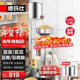 德玛仕（DEMASHI）豆浆机商用磨浆机浆渣分离 加厚防水大容量电石磨全自动豆腐脑豆花豆浆汁机早餐店食堂家用打浆机 每小时60斤湿豆【自加水套装】MJJ-80A1