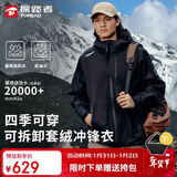 探路者（TOREAD）冲锋衣三合一外套户外防风防雨水登山滑雪服男女款 黑色 XL 