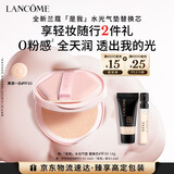 兰蔻小粉水气垫#W10替换芯 粉底液水润遮瑕礼盒生日新年礼物送女友