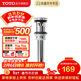 TOTO下水器DN023卫生间台盆水池弹跳下水面盆洗手盆下水原装配件(11) DN023弹跳式下水器
