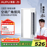 奥普（AUPU） 浴霸集成吊顶摆页风暖浴室照明吹风换气一体多功能智能浴霸S368M S368M【智能米家控制摆页】