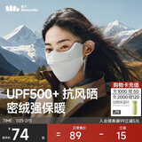 蕉下口罩冬季男士防寒保暖口罩骑行防风面罩女防晒口罩高颜值绒感保暖