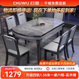 初屋 餐桌 实木岩板餐桌现代简约大理石餐桌椅组合可伸缩折叠吃饭桌子 1.35米黑灰色【12MM意大利灰】 一桌六椅