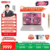 联想拯救者R9000P AI元启 游戏笔记本电脑(锐龙9 8945HX 32G 1T RTX5070 2.5K 240Hz 白) 国家补贴