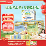 爷爷的农场宝宝零食组合（婴标虾片39g+A2牛乳棒棒饼干78g*2盒）